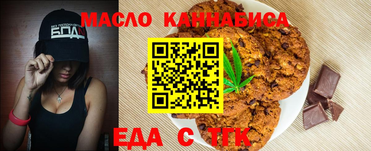 Canna-Cookies конопля Миллерово