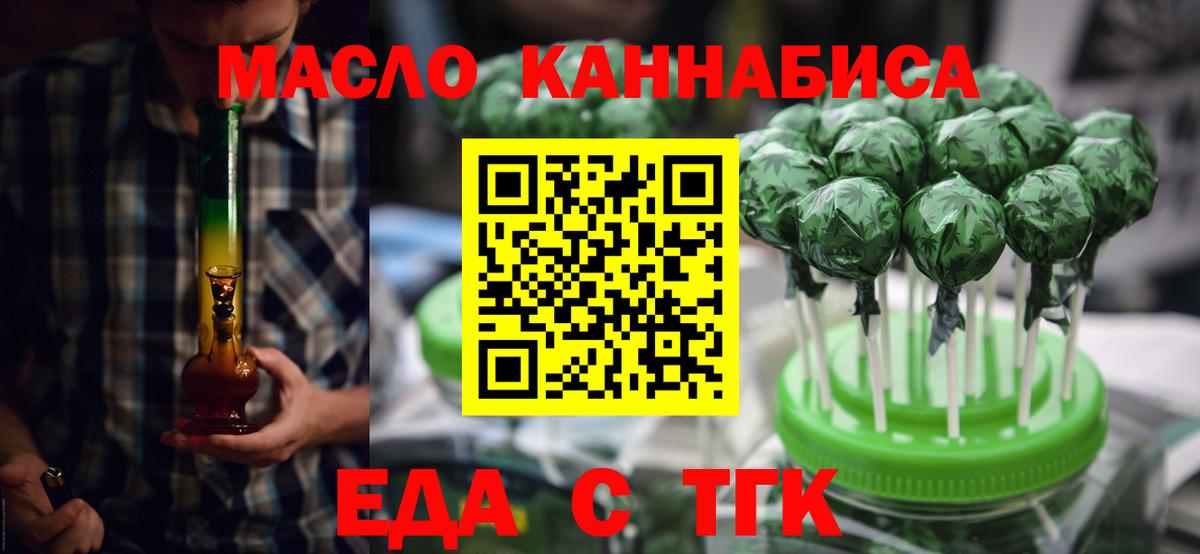 Canna-Cookies конопля  Вход с VPN  Миллерово 
