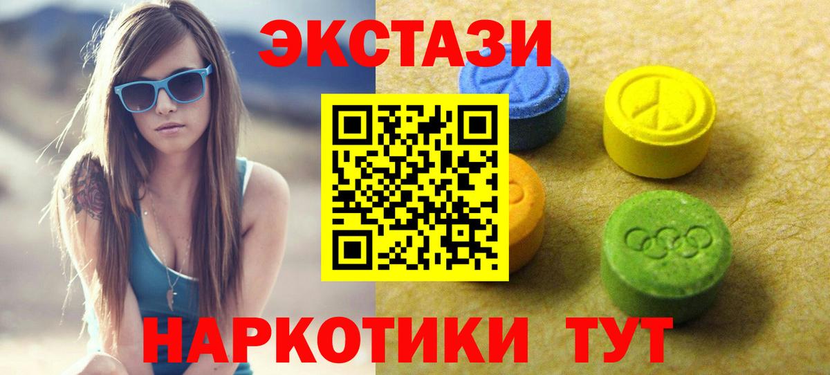 ЭКСТАЗИ  нарко площадка официальный сайт  Ecstasy диски  Вход с VPN  Миллерово  ЭКСТАЗИ VHQ 