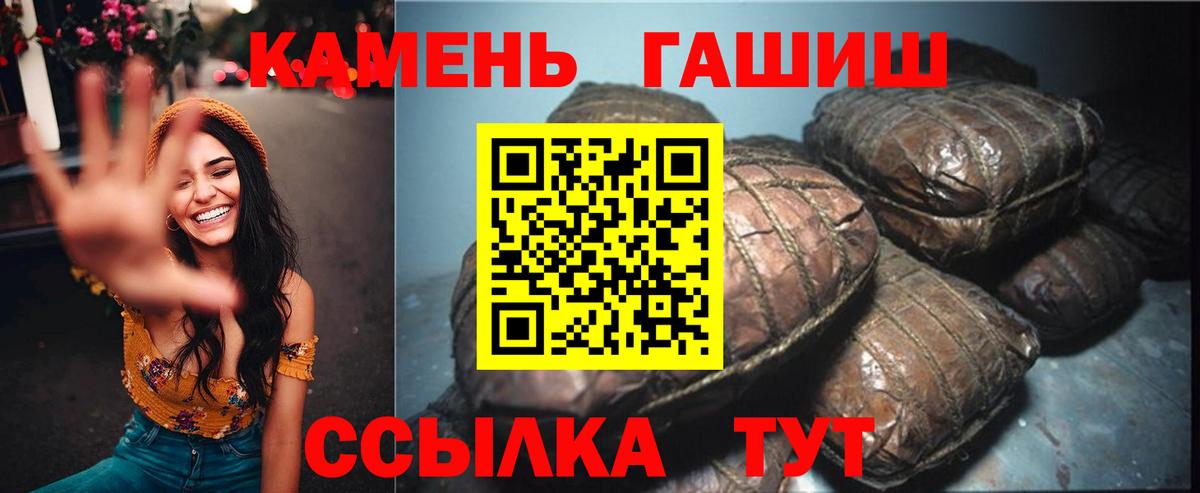 Гашиш  Вход с VPN  Миллерово  Гашиш Изолятор  ГАШ hashish 