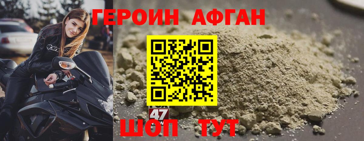 ГЕРОИН герыч Миллерово