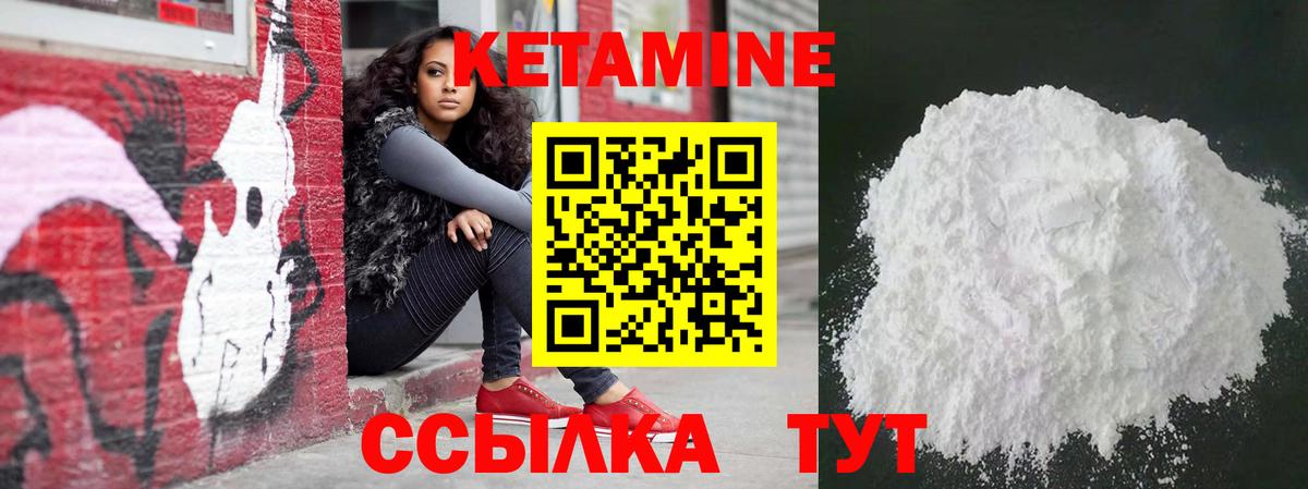 Миллерово  КЕТАМИН ketamine  Вход с VPN 