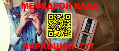 мескалин Гусиноозёрск