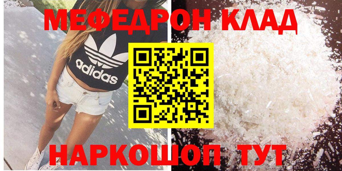 Мефедрон  Вход с VPN  Миллерово  МЕФ  МЕФ VHQ  Мефедрон VHQ 