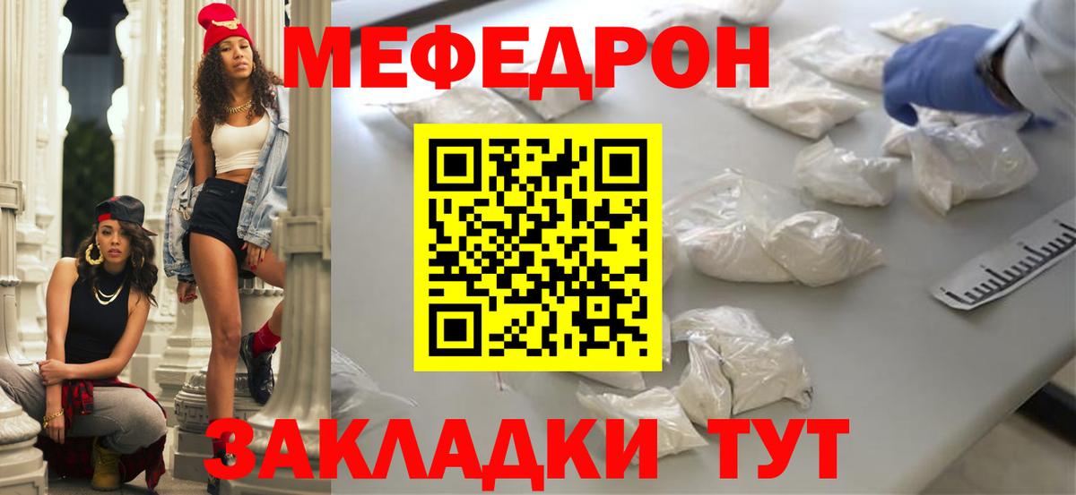 Мефедрон мука Миллерово