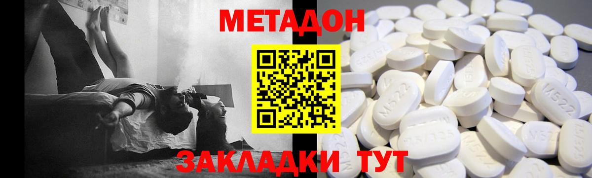 МЕТАДОН мёд  Вход с VPN  Миллерово 