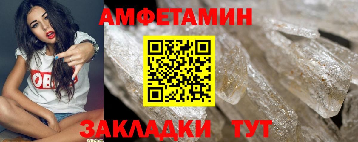 МЕТАМФЕТАМИН винт Миллерово