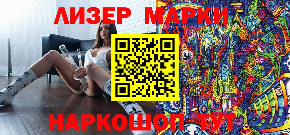 Миллерово  Марки NBOMe  Марки 25I-NBOMe 1,8мг  Вход с VPN  цена наркотик  Марки 25I-NBOMe 1,8мг 
