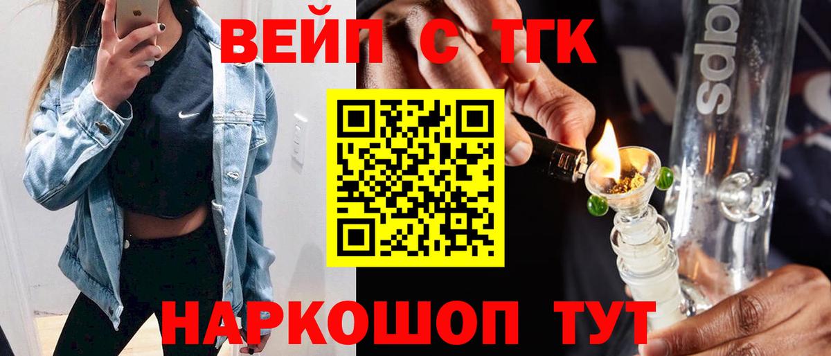 Миллерово  ТГК вейп  Вход с VPN 